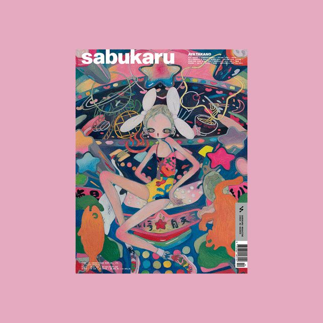 sabukaru Issue 2 – GUDBERG NERGER