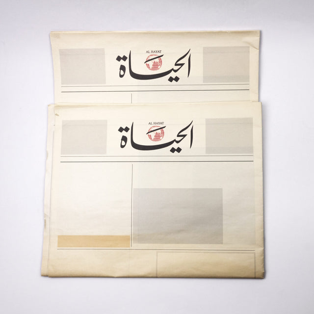Nothing in the News – Al Hayat - GUDBERG NERGER