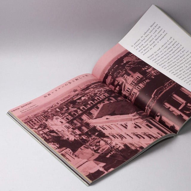 Eaten Magazine Issue 14: Processed – GUDBERG NERGER