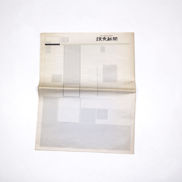Nothing in the News – Yomiuri Shimbun – GUDBERG NERGER