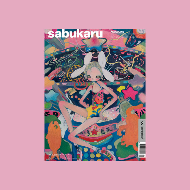 sabukaru Issue 2 – GUDBERG NERGER