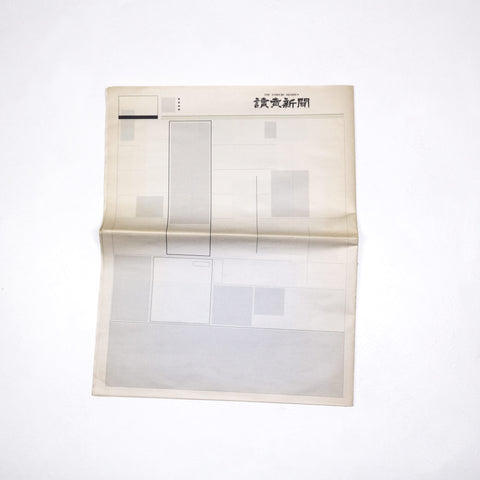  Nothing in the News – Yomiuri Shimbun – GUDBERG NERGER